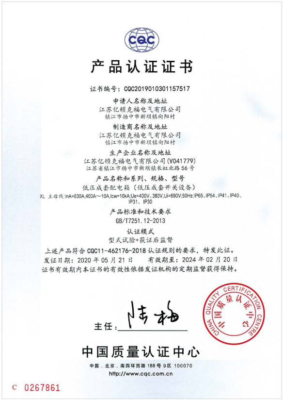 產(chǎn)品認證證書