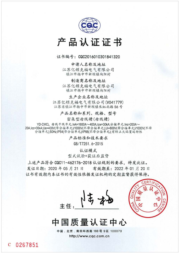 產(chǎn)品認證證書