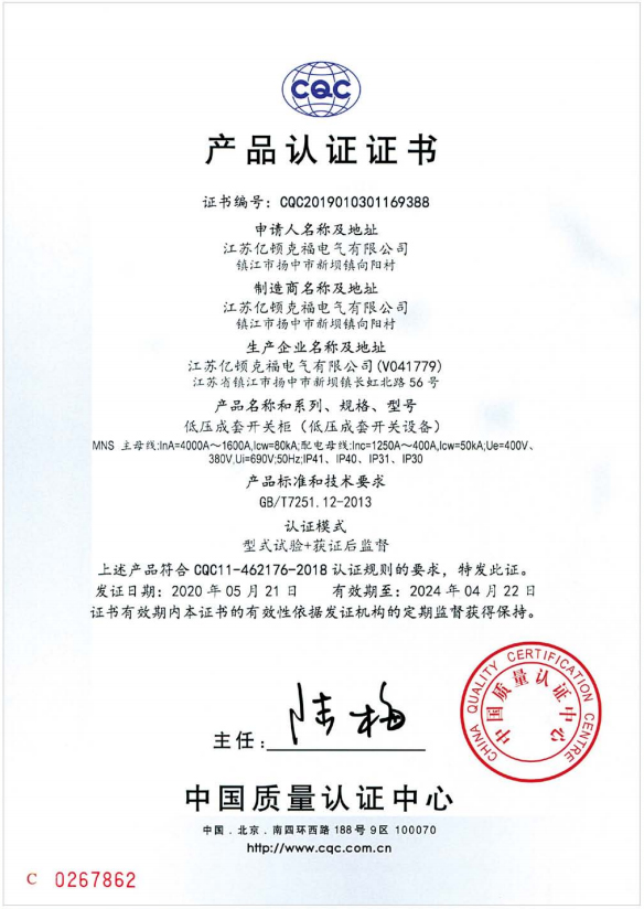 產(chǎn)品認證證書