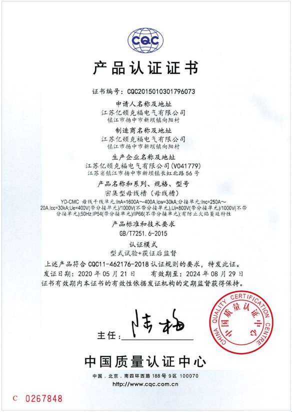 產(chǎn)品認證證書